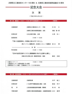 式次第内容.jpg