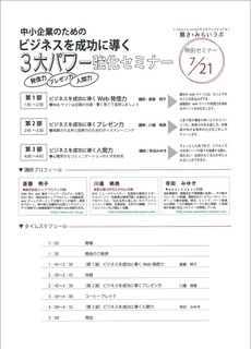 斎藤さんセミナー.jpg