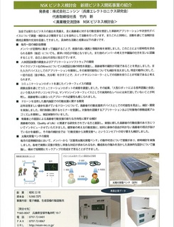 NSKBK事例発表紹介.jpg